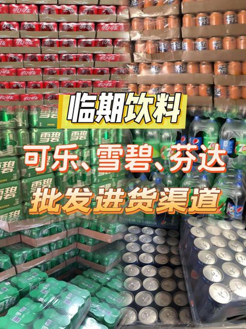 百货供应商