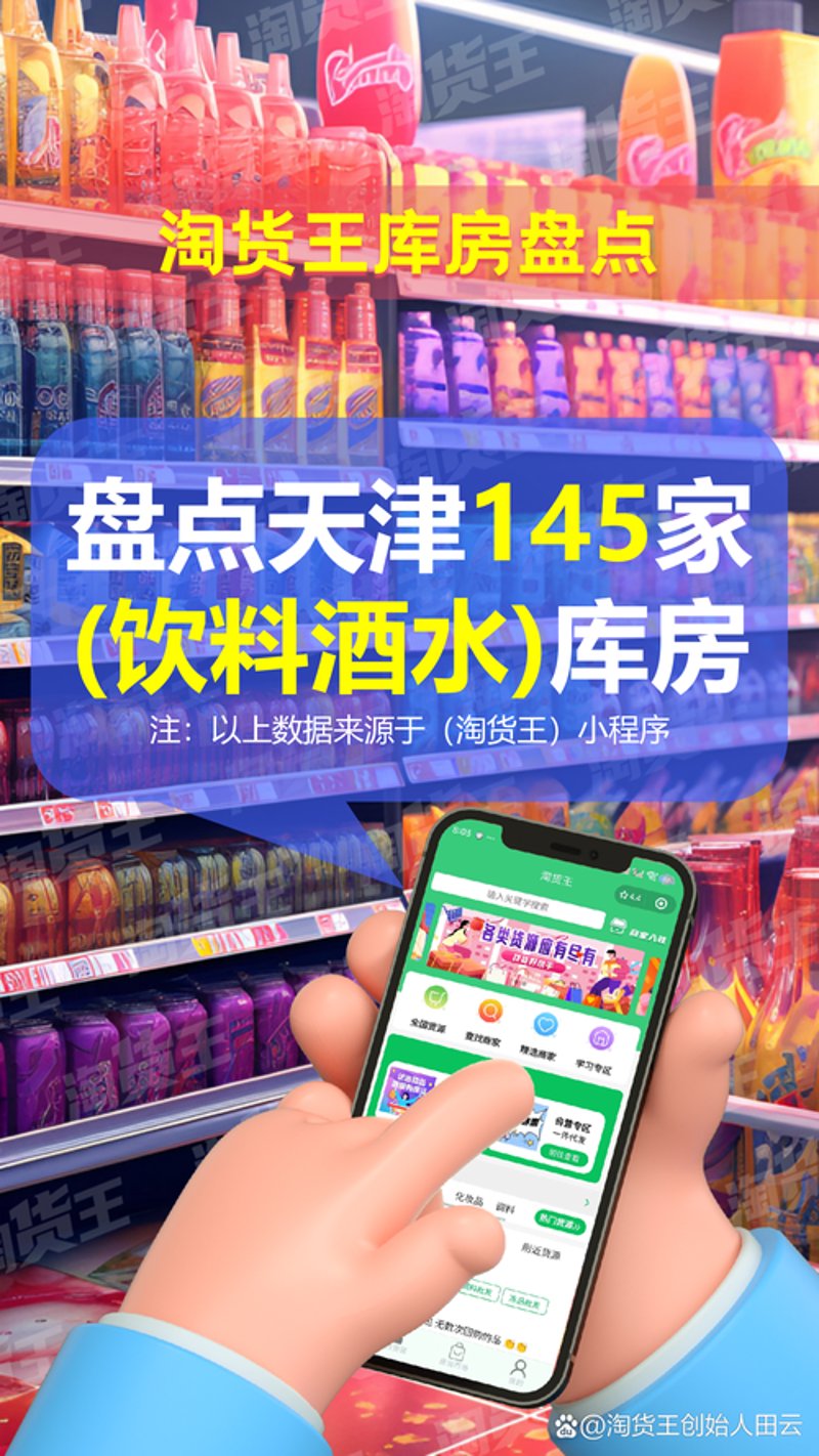 成都商品批发市场的精彩故事