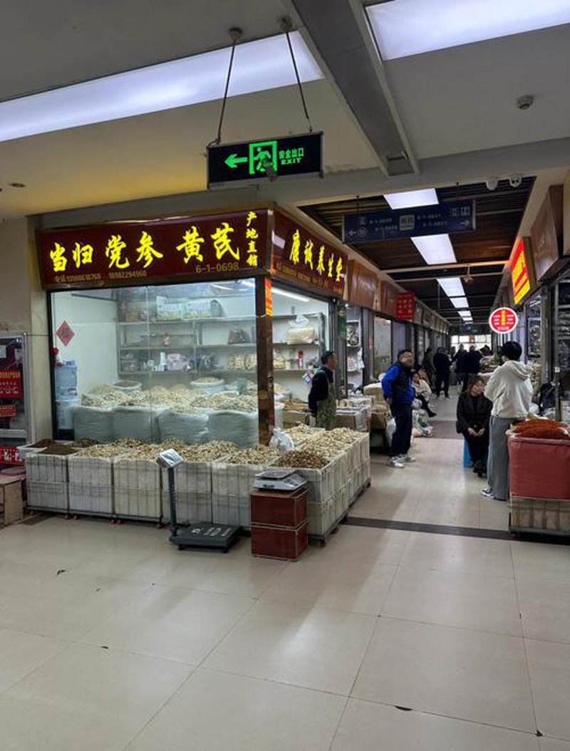 批发市场